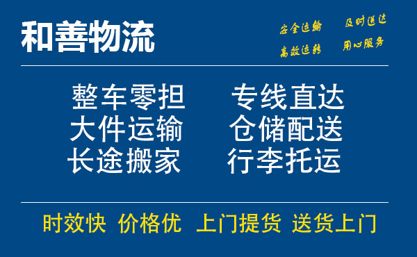 环县电瓶车托运常熟到环县搬家物流公司电瓶车行李空调运输-专线直达